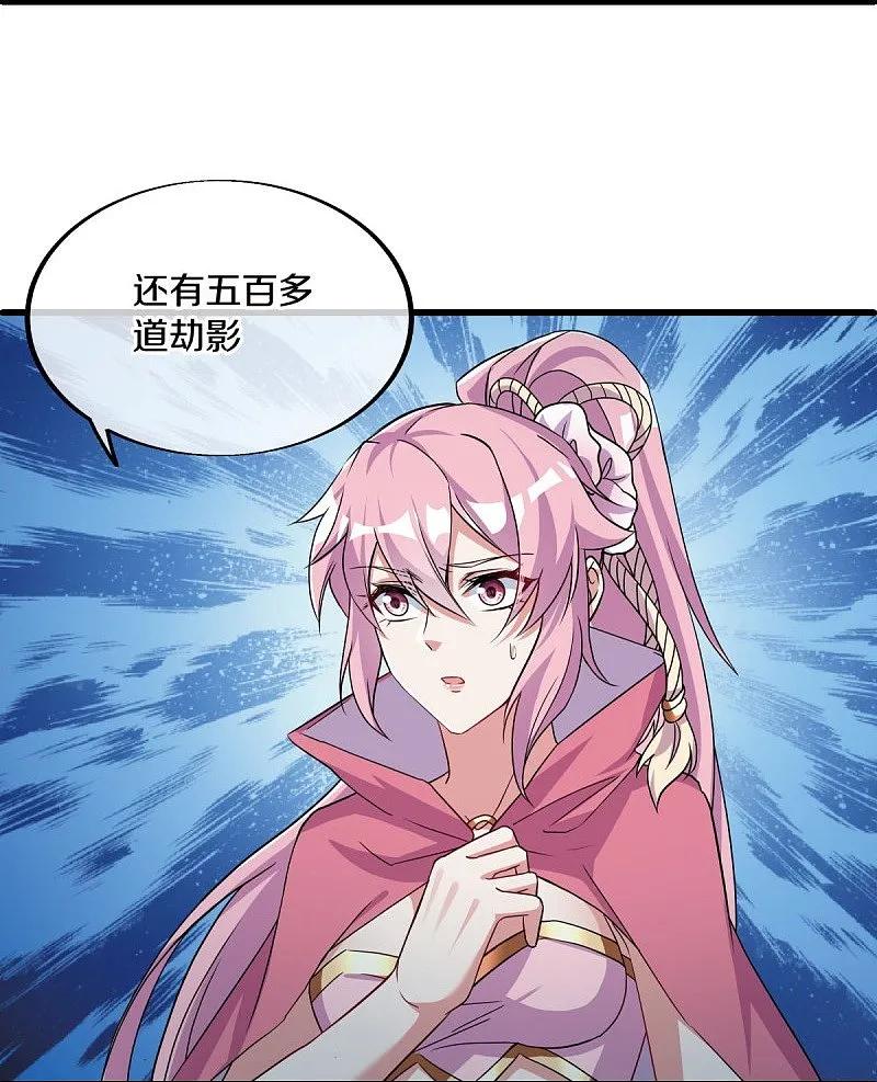 《绝世战魂》第577话 武神雷劫 第32页