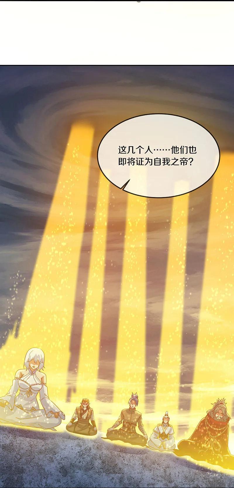 《绝世战魂》第577话 武神雷劫 第18页