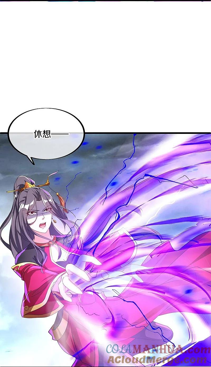 《绝世战魂》第577话 武神雷劫 第37页