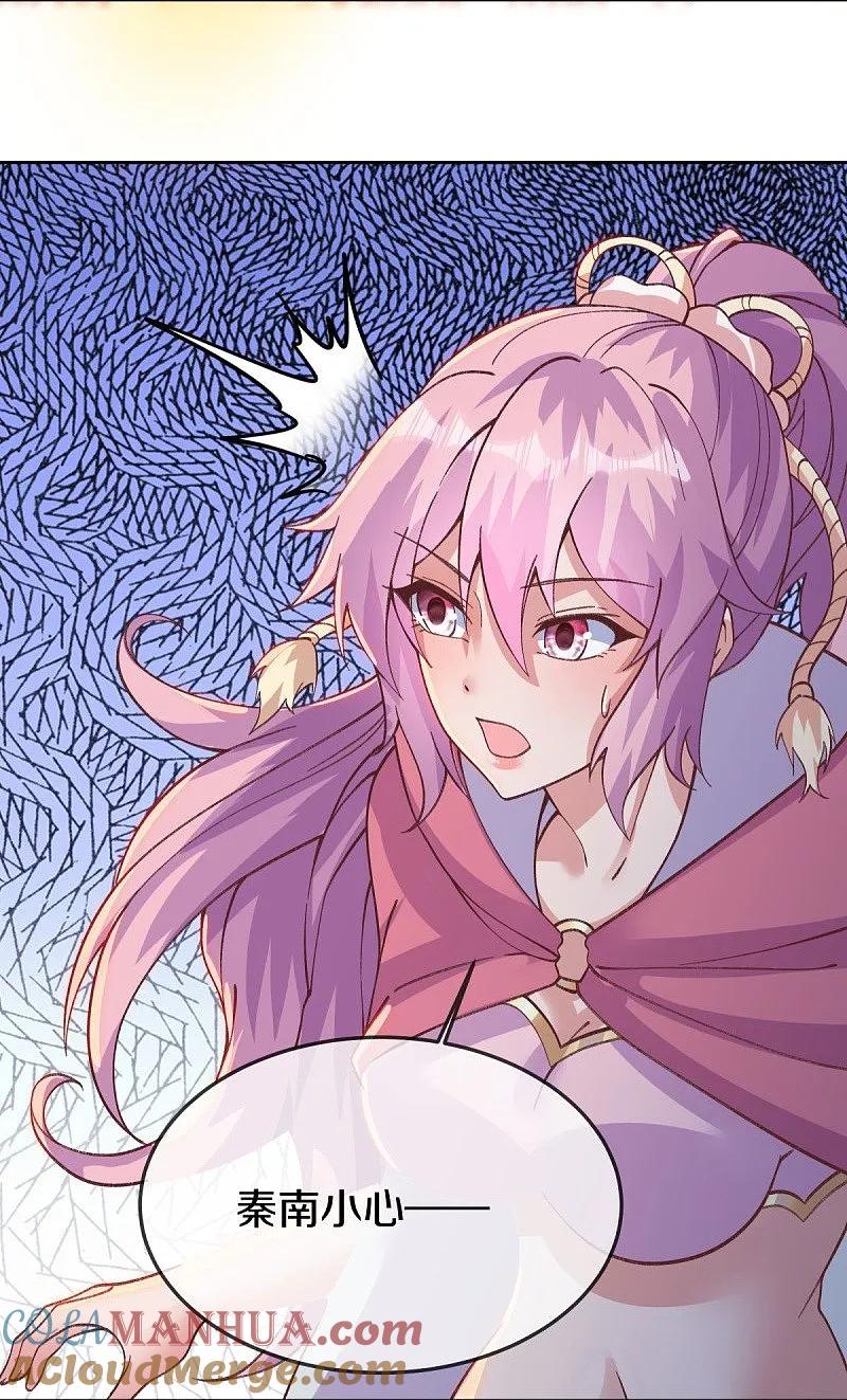 《绝世战魂》第577话 武神雷劫 第10页