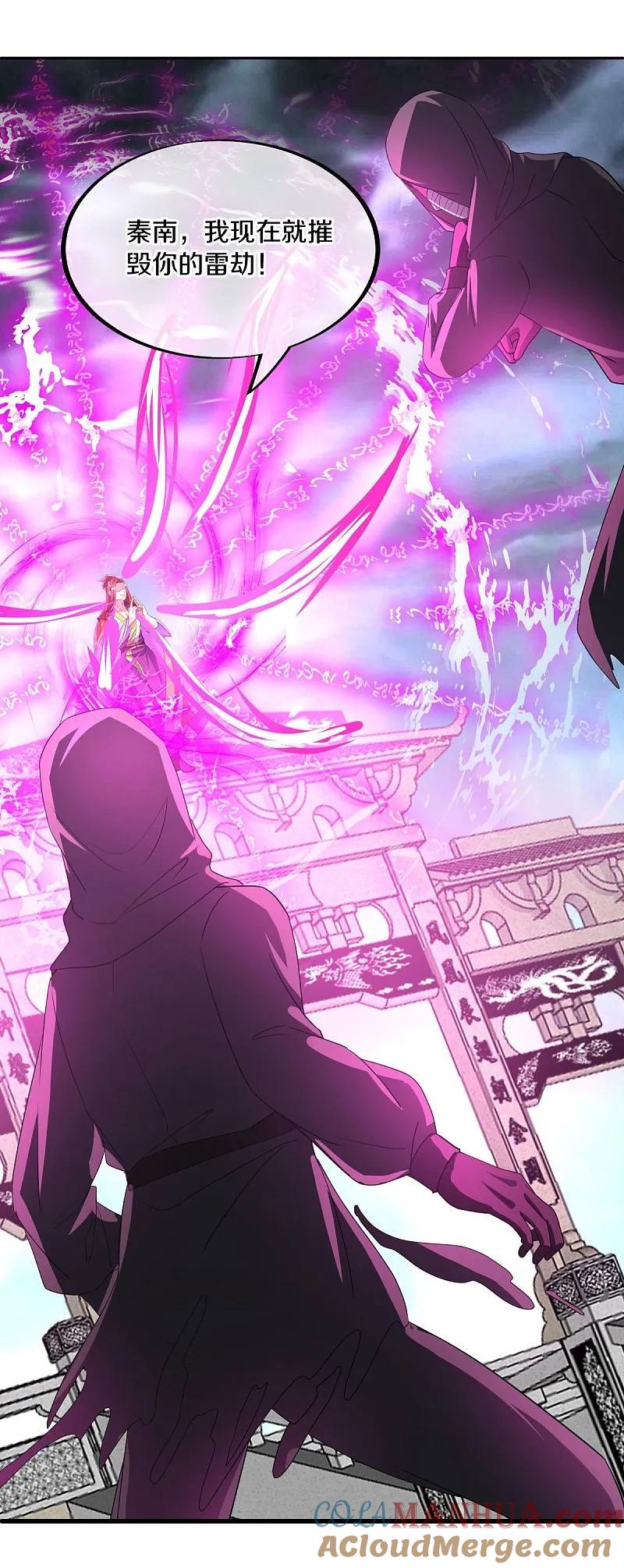 《绝世战魂》第577话 武神雷劫 第40页