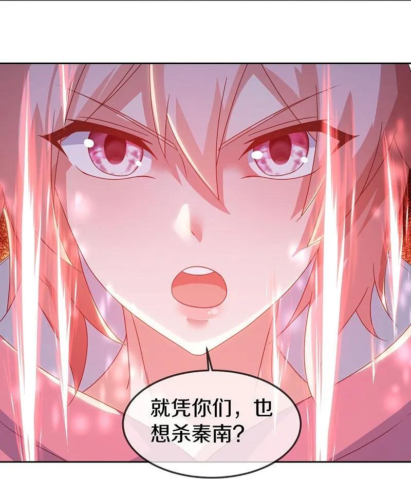 《绝世战魂》第577话 武神雷劫 第3页