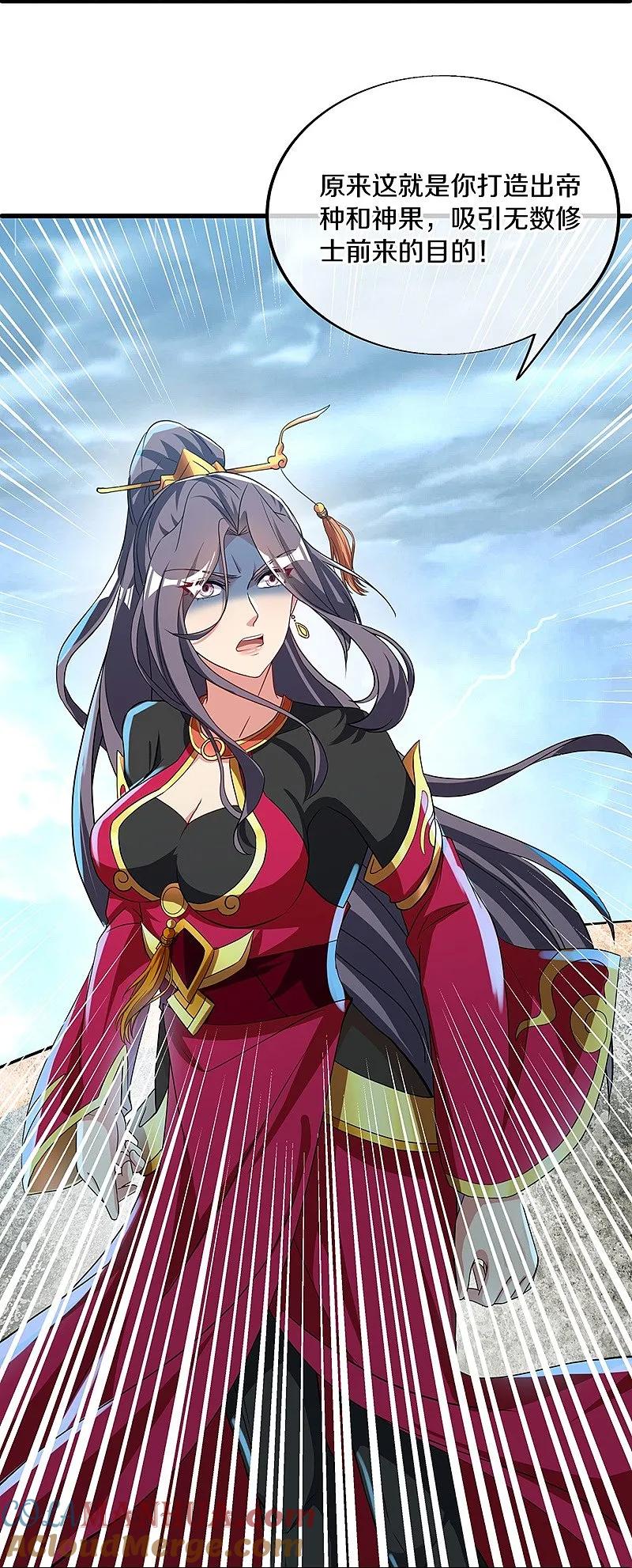 《绝世战魂》第577话 武神雷劫 第55页