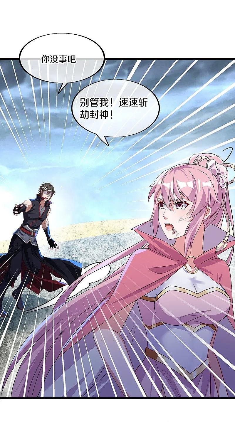 《绝世战魂》第577话 武神雷劫 第45页