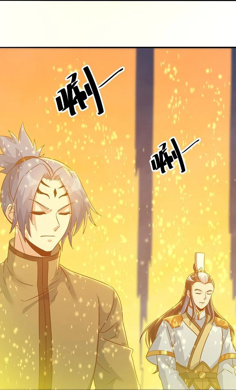 《绝世战魂》第577话 武神雷劫 第17页