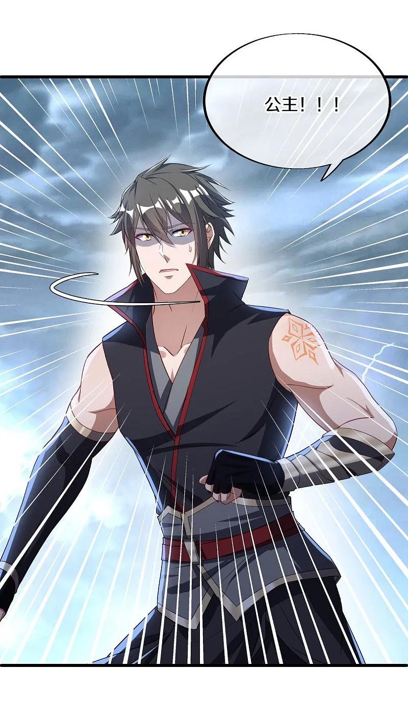 《绝世战魂》第577话 武神雷劫 第44页