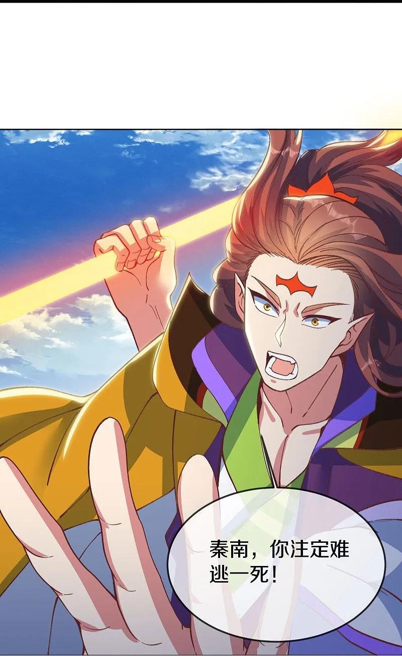 《绝世战魂》第577话 武神雷劫 第8页
