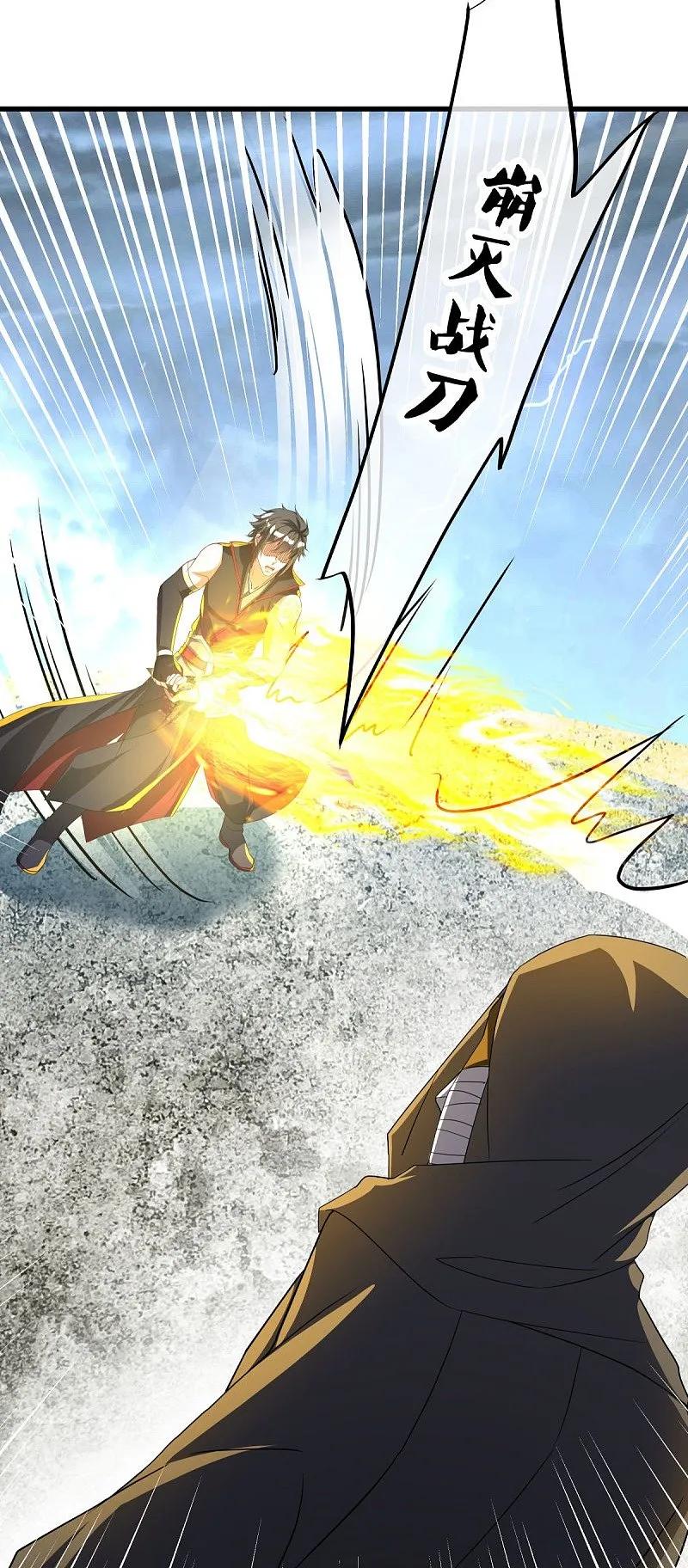 《绝世战魂》第577话 武神雷劫 第48页