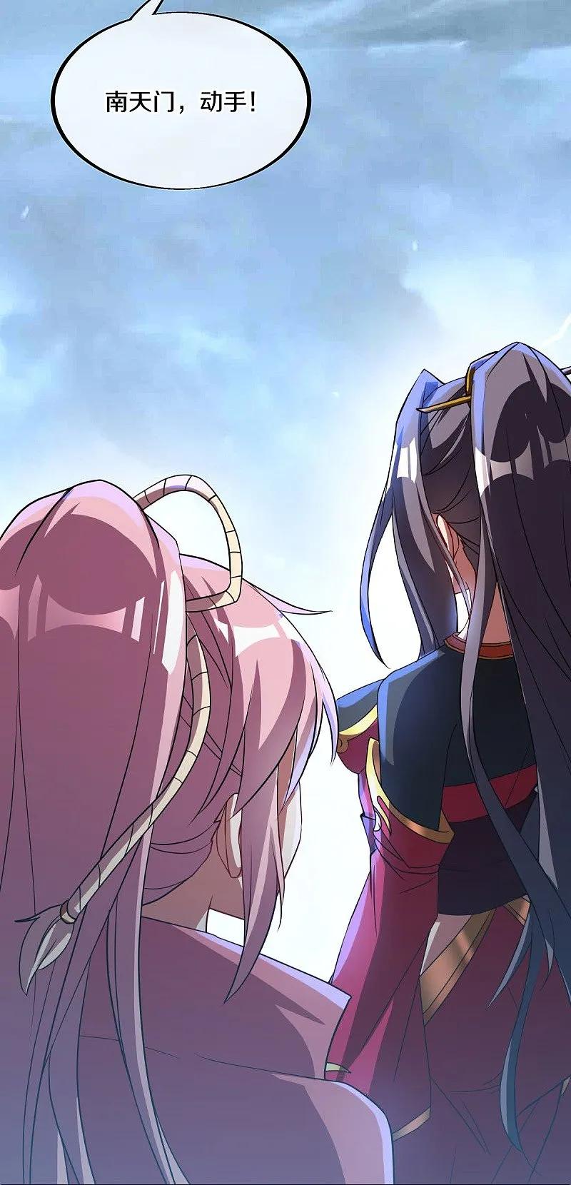《绝世战魂》第577话 武神雷劫 第35页