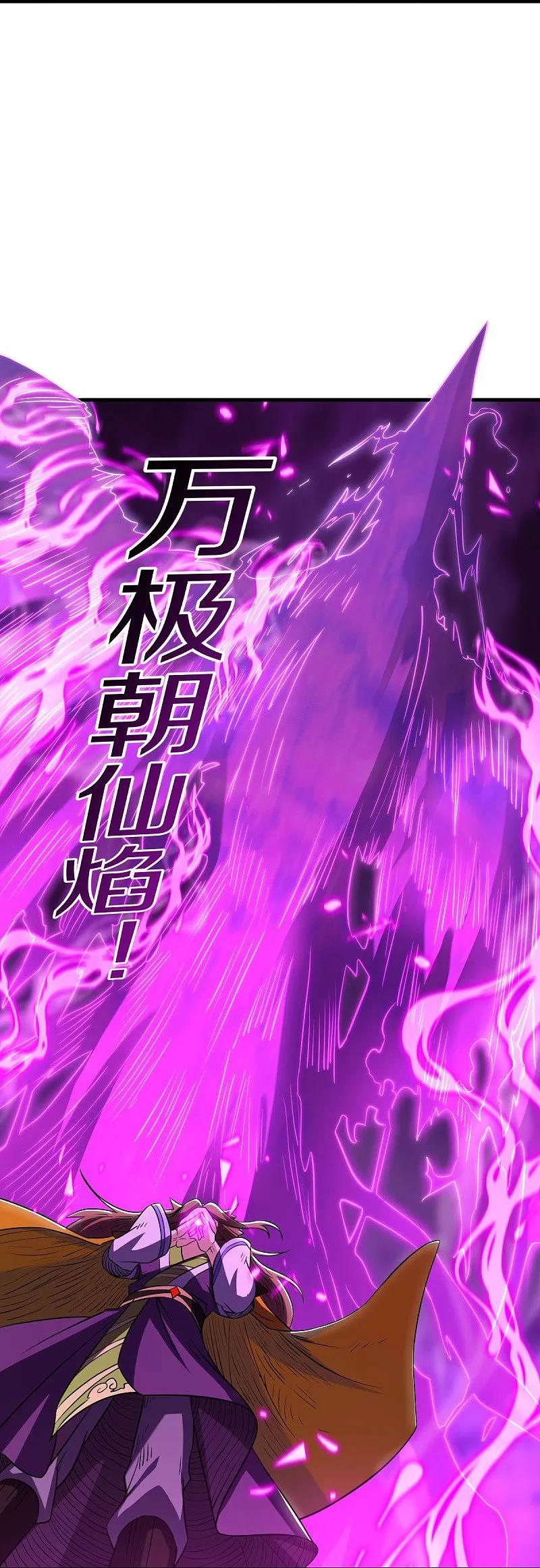 《绝世战魂》第582话 打碎南天门！ 第9页