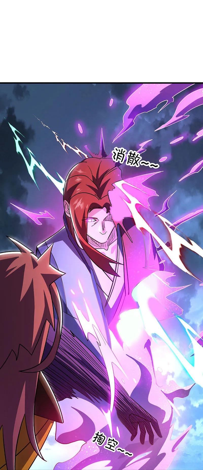 《绝世战魂》第582话 打碎南天门！ 第29页