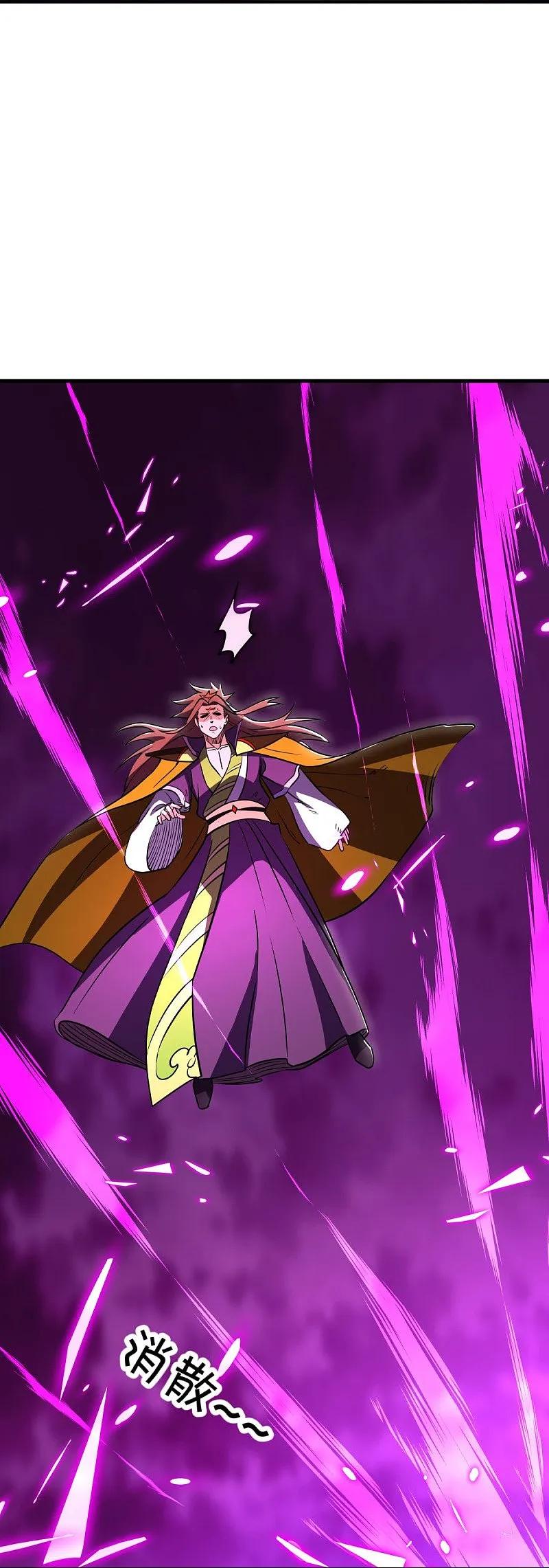 《绝世战魂》第582话 打碎南天门！ 第15页