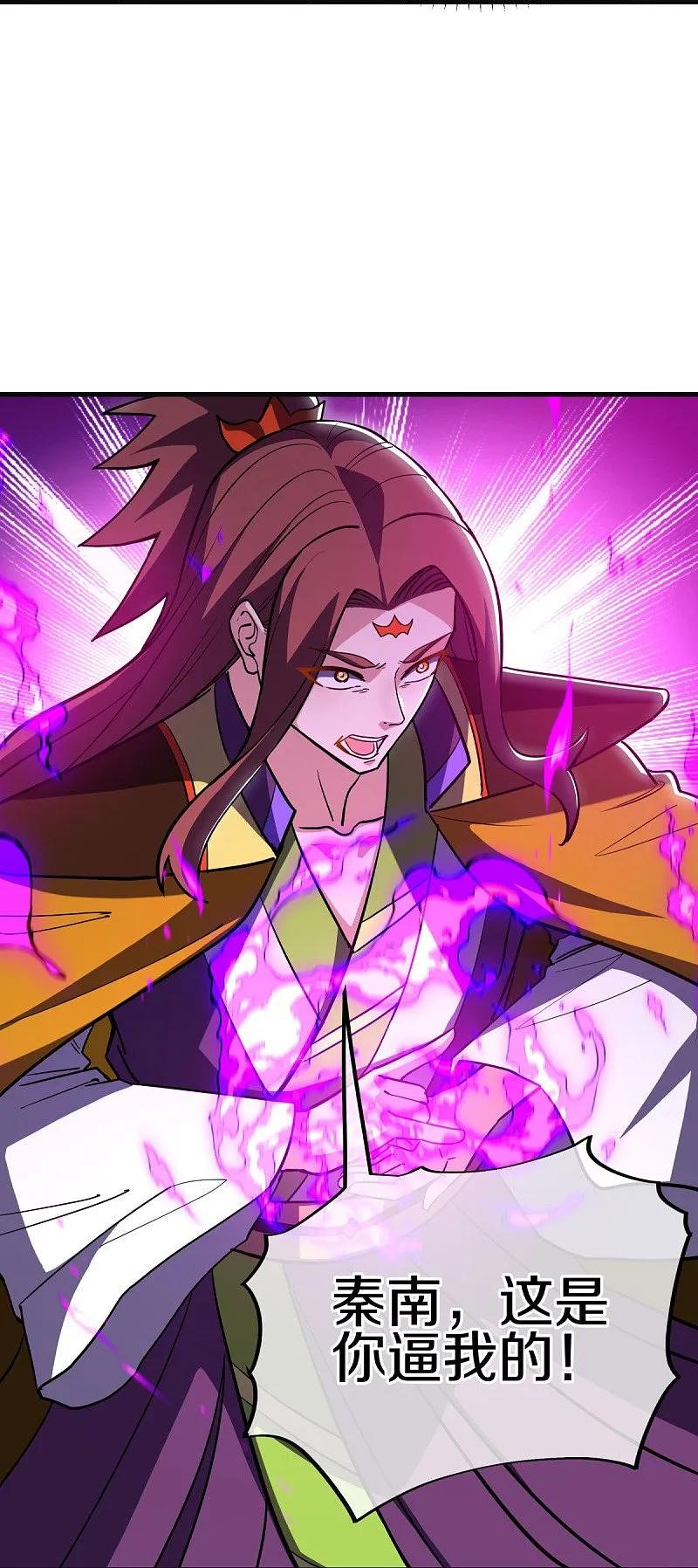 《绝世战魂》第582话 打碎南天门！ 第45页