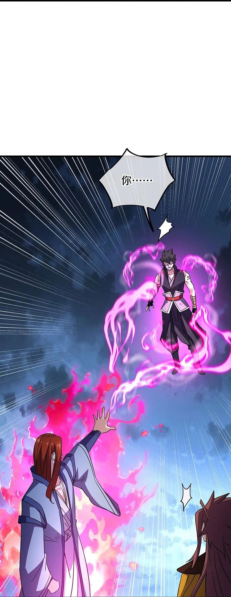《绝世战魂》第582话 打碎南天门！ 第24页