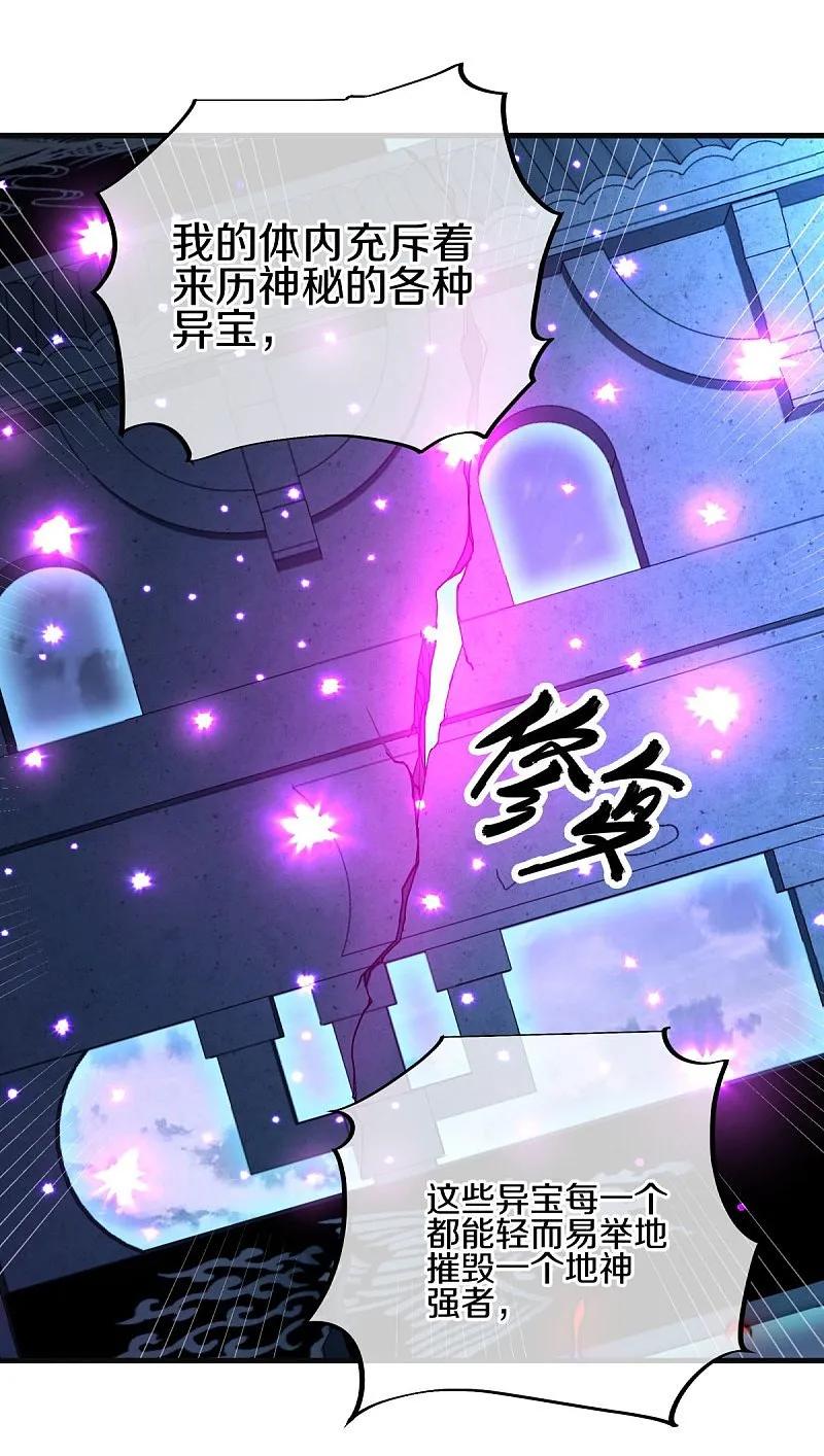 《绝世战魂》第582话 打碎南天门！ 第47页
