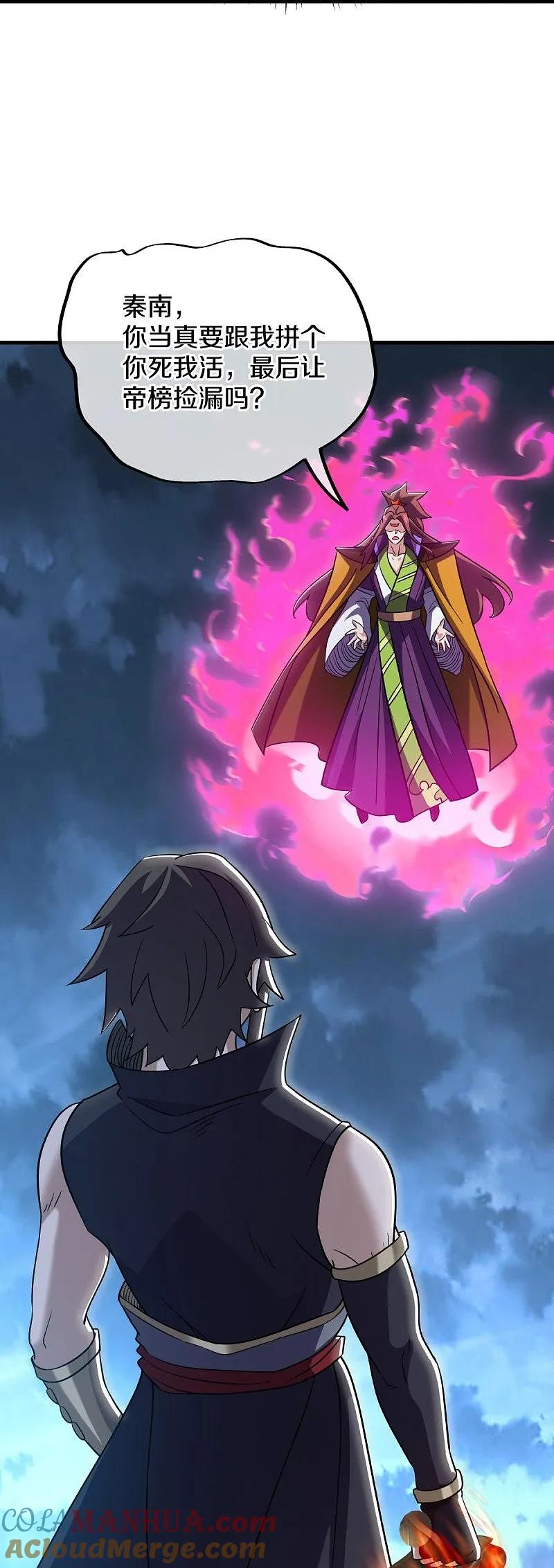 《绝世战魂》第582话 打碎南天门！ 第37页