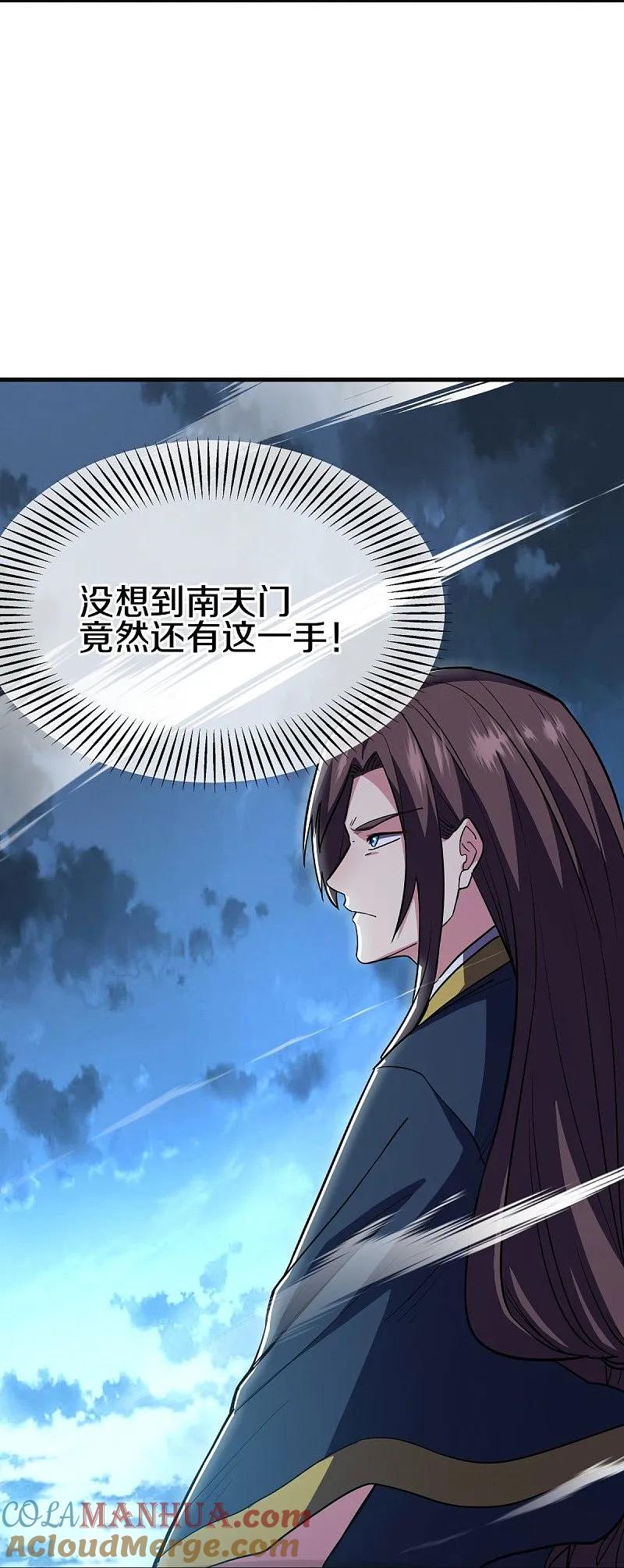 《绝世战魂》第582话 打碎南天门！ 第49页