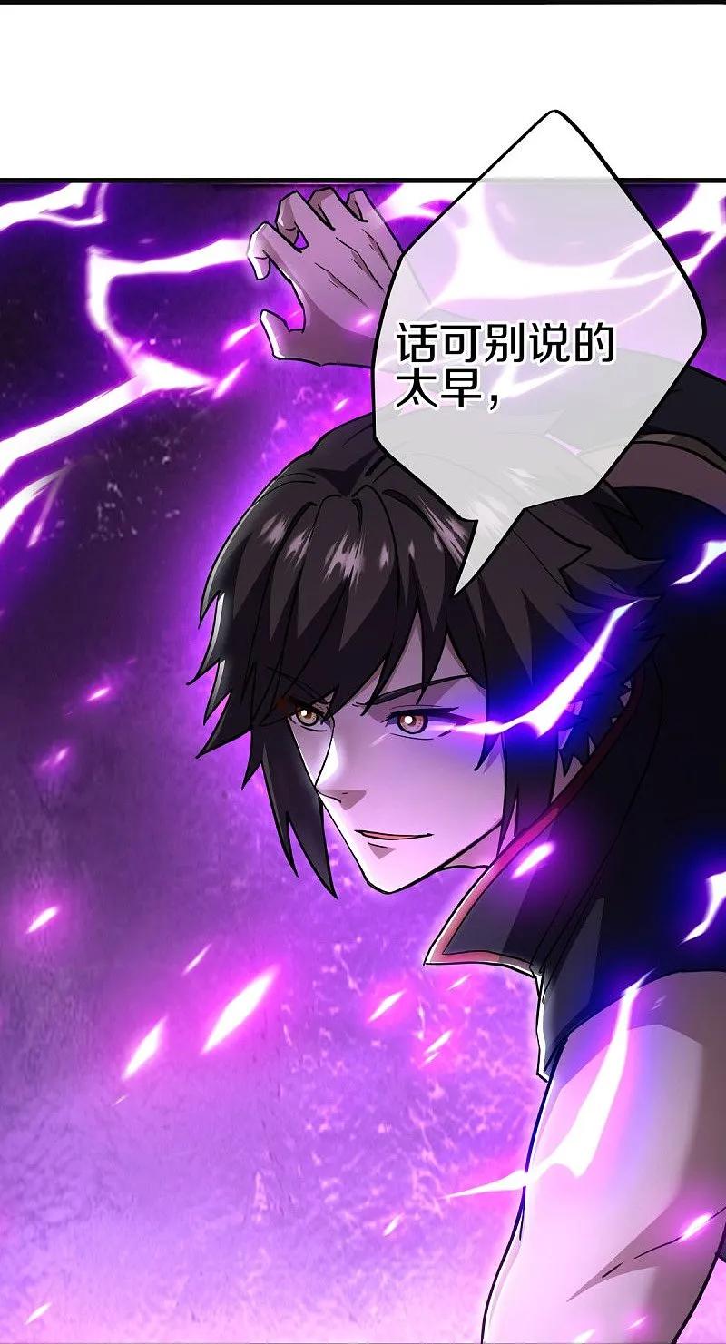 《绝世战魂》第582话 打碎南天门！ 第50页