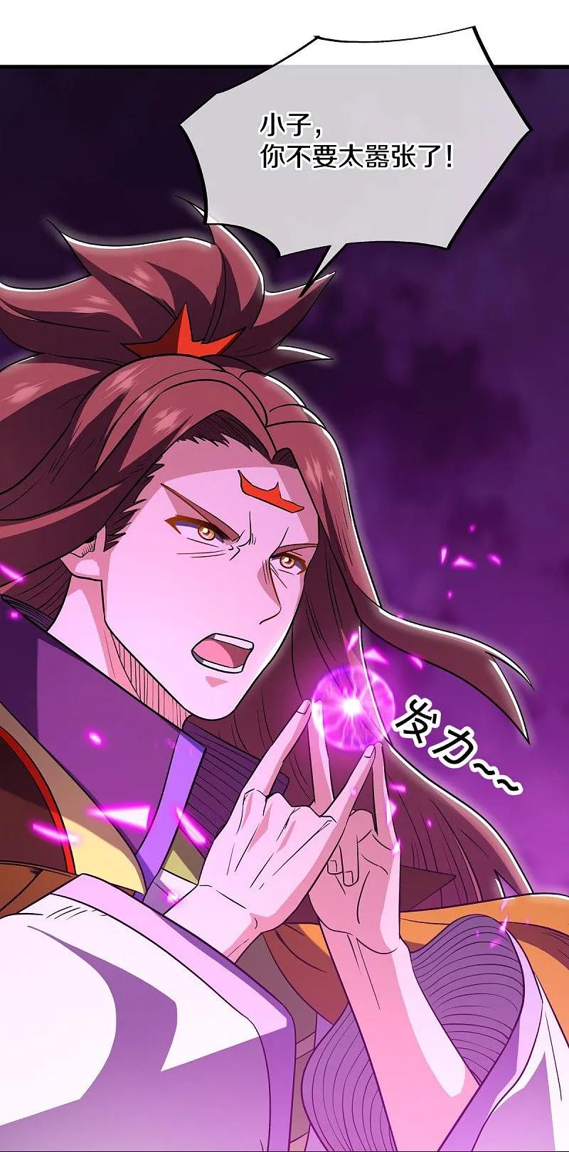 《绝世战魂》第582话 打碎南天门！ 第8页