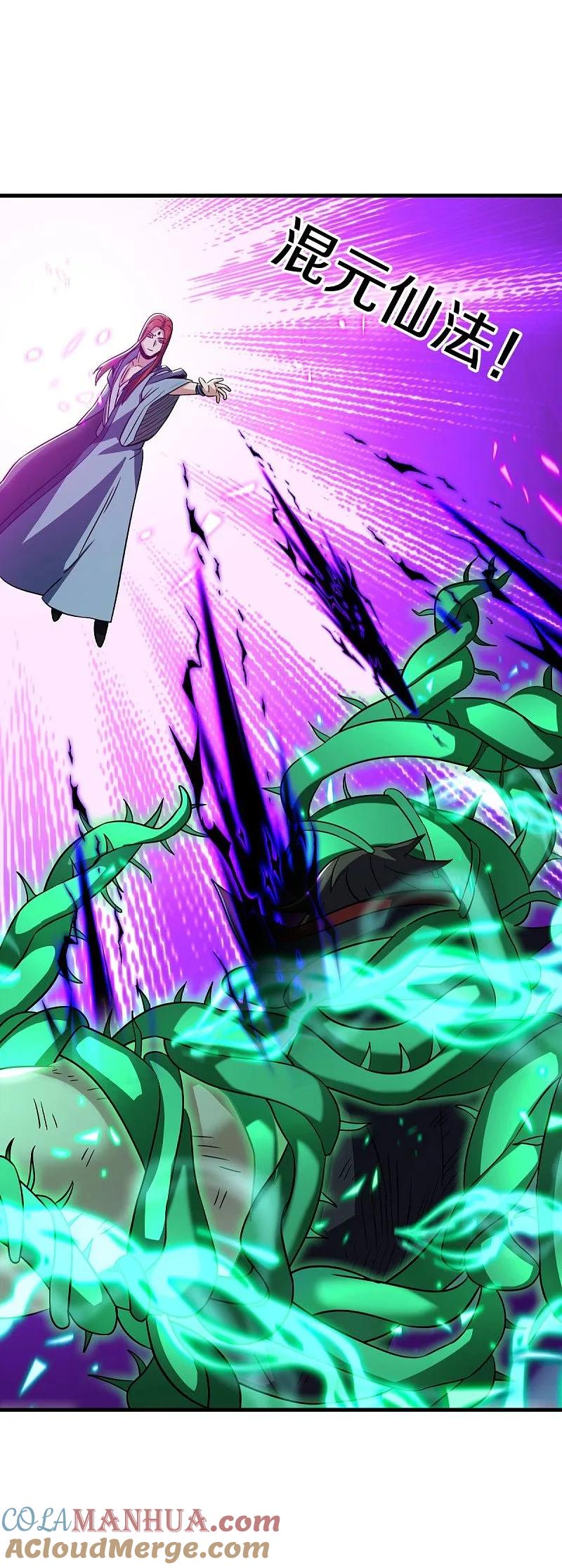 《绝世战魂》第582话 打碎南天门！ 第22页