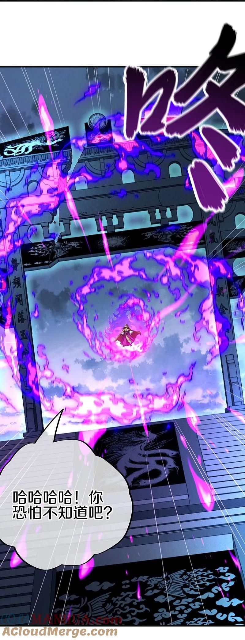 《绝世战魂》第582话 打碎南天门！ 第46页
