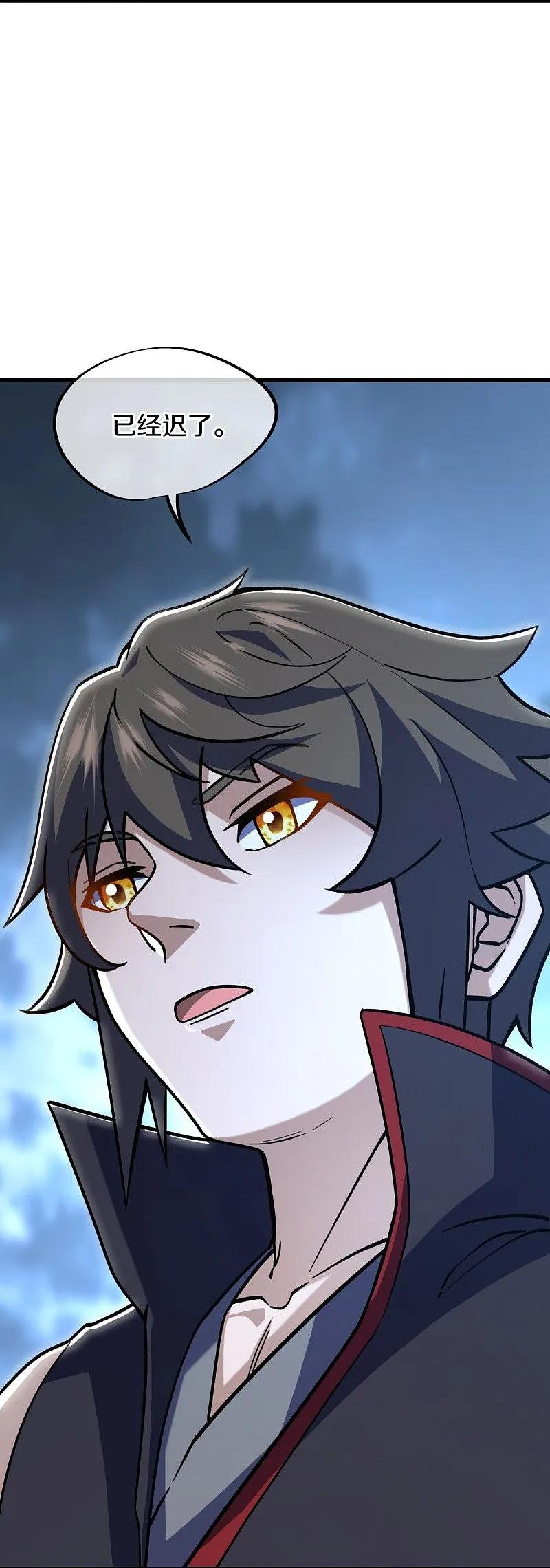 《绝世战魂》第582话 打碎南天门！ 第5页
