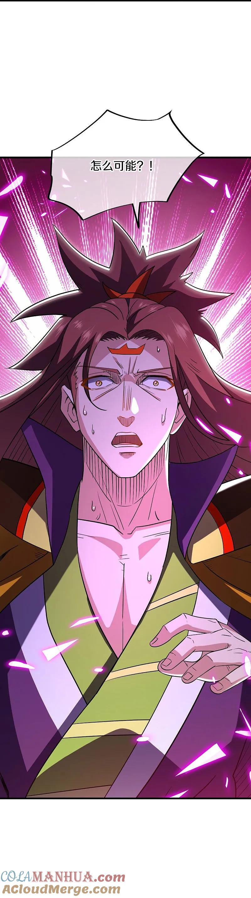 《绝世战魂》第582话 打碎南天门！ 第16页