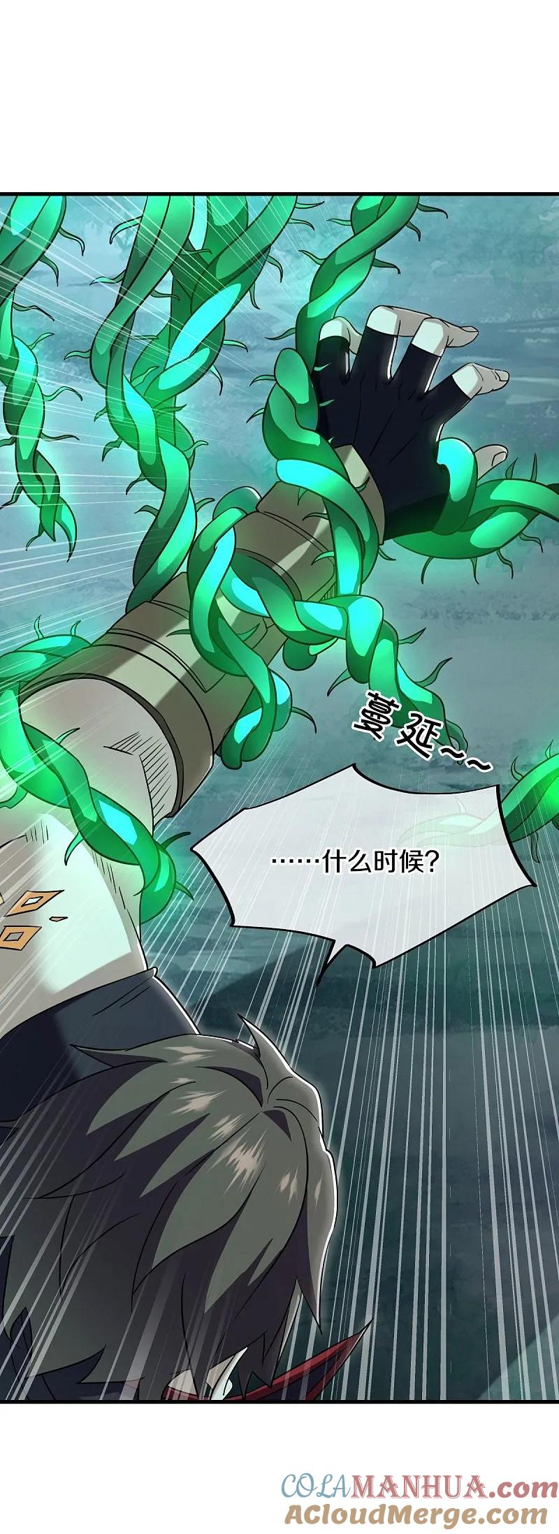 《绝世战魂》第582话 打碎南天门！ 第19页