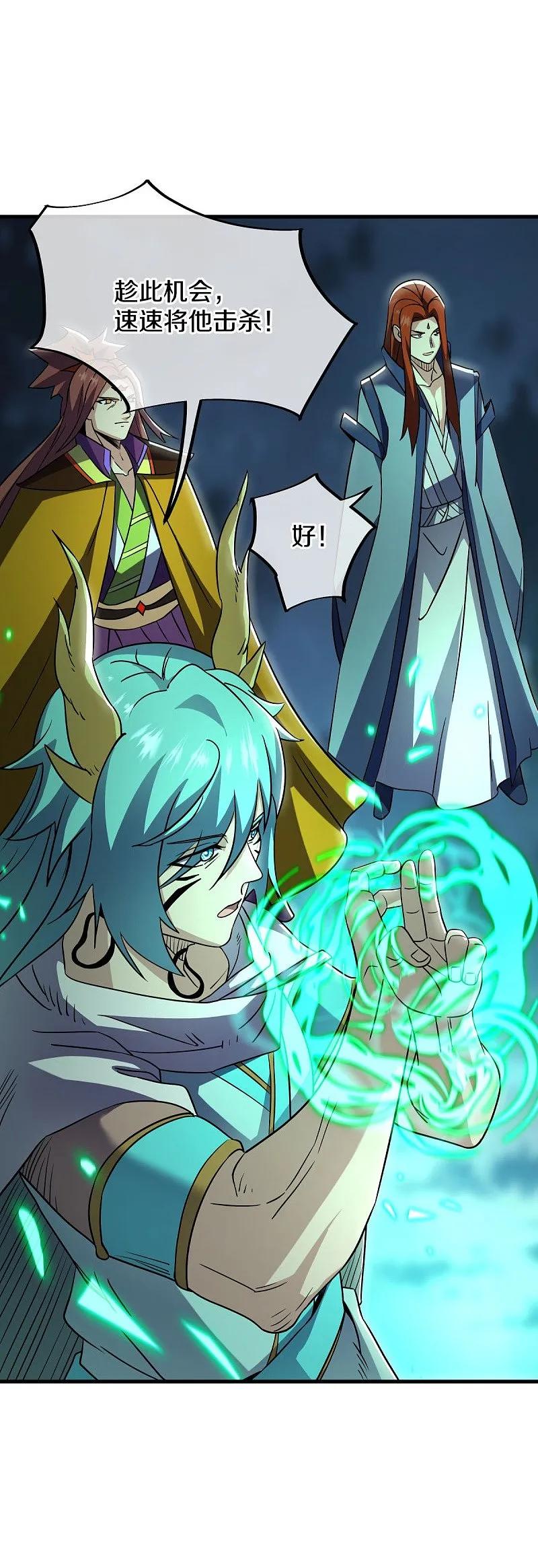 《绝世战魂》第582话 打碎南天门！ 第21页