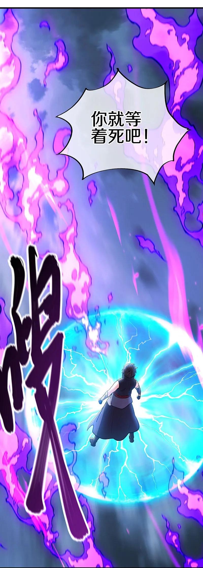 《绝世战魂》第582话 打碎南天门！ 第48页