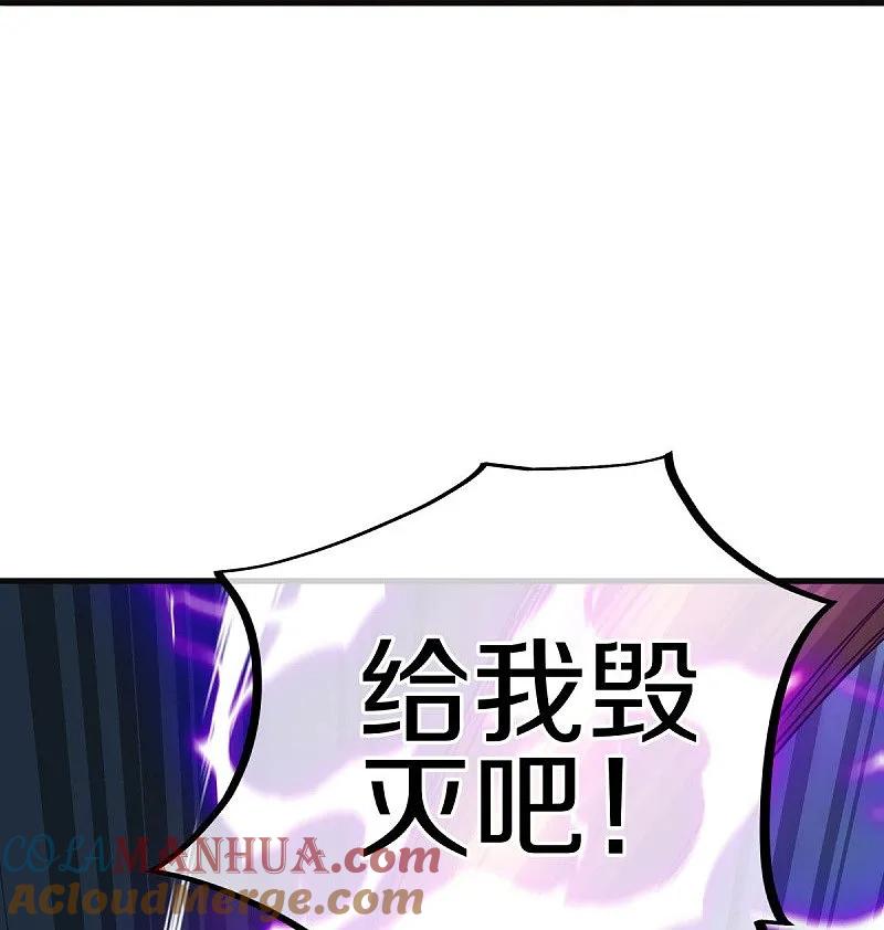 《绝世战魂》第582话 打碎南天门！ 第58页