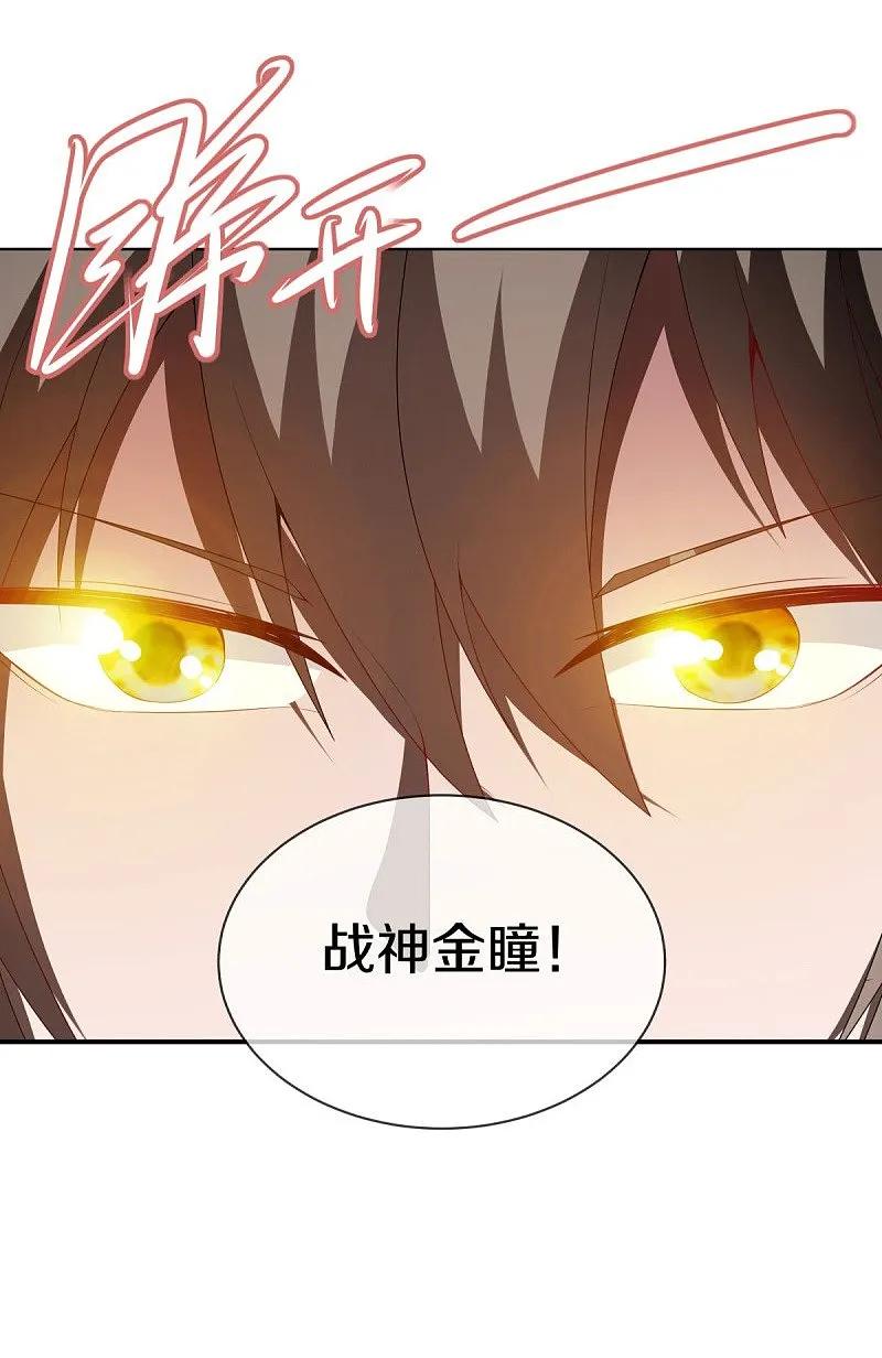 《绝世战魂》第583话 无主穹图 第51页