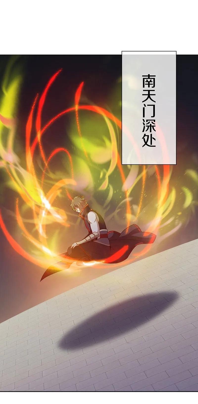 《绝世战魂》第583话 无主穹图 第50页