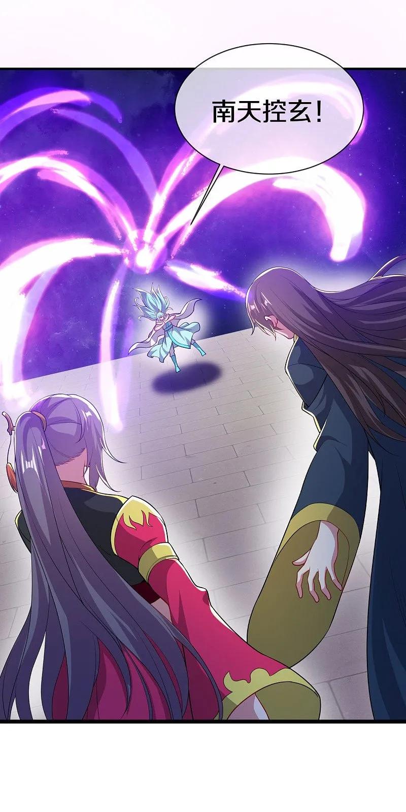 《绝世战魂》第583话 无主穹图 第48页