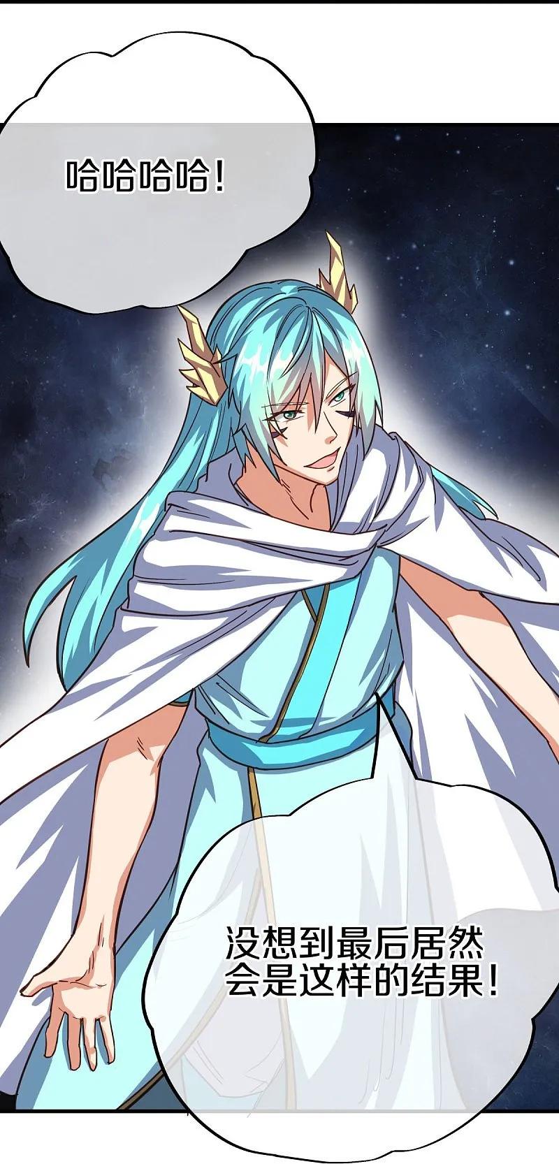 《绝世战魂》第583话 无主穹图 第23页