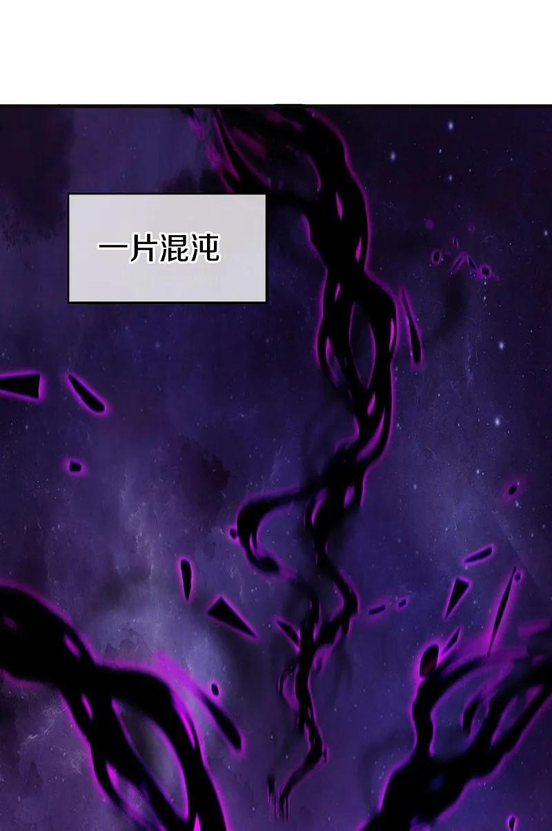 《绝世战魂》第583话 无主穹图 第5页