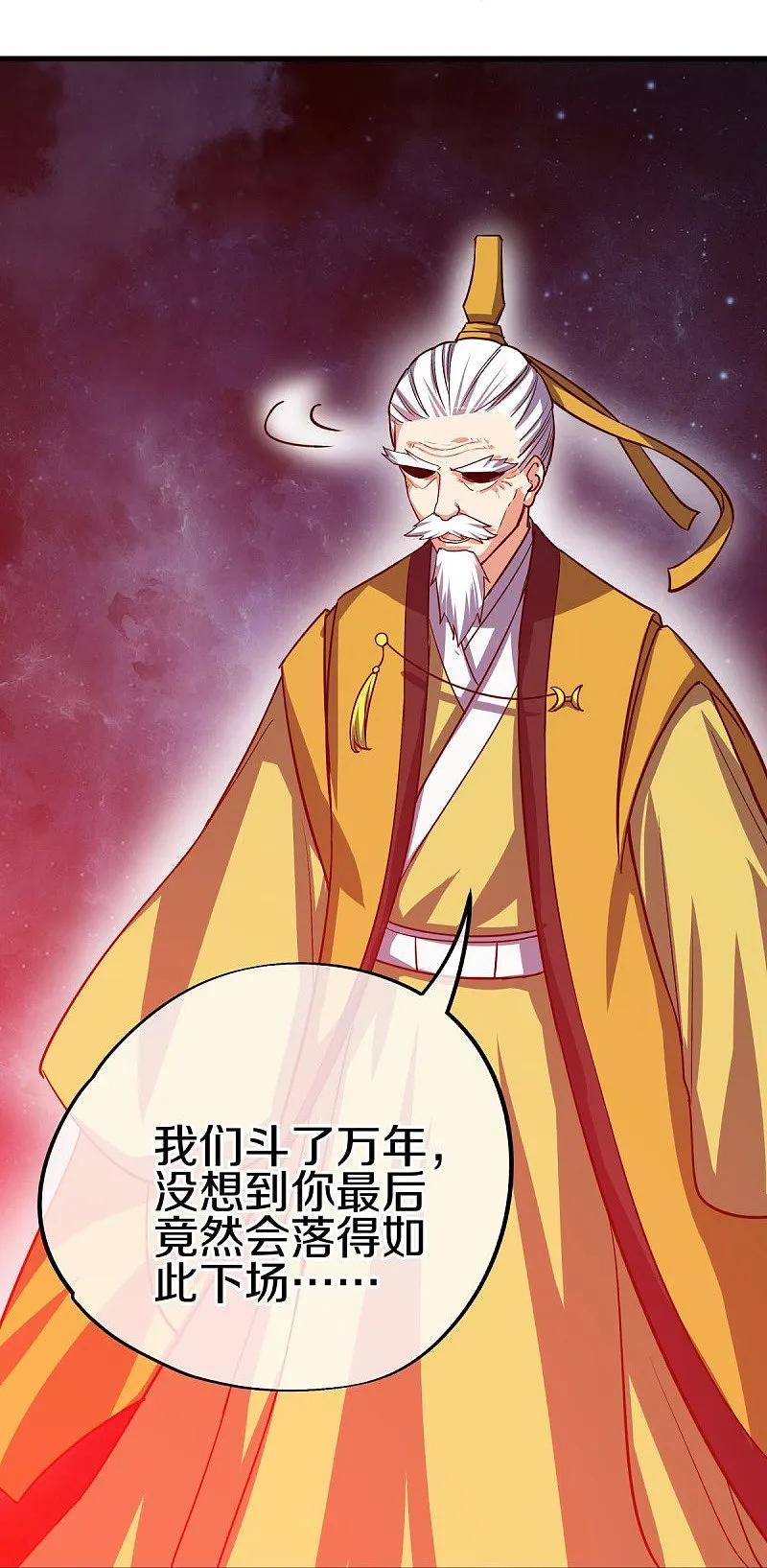 《绝世战魂》第583话 无主穹图 第27页