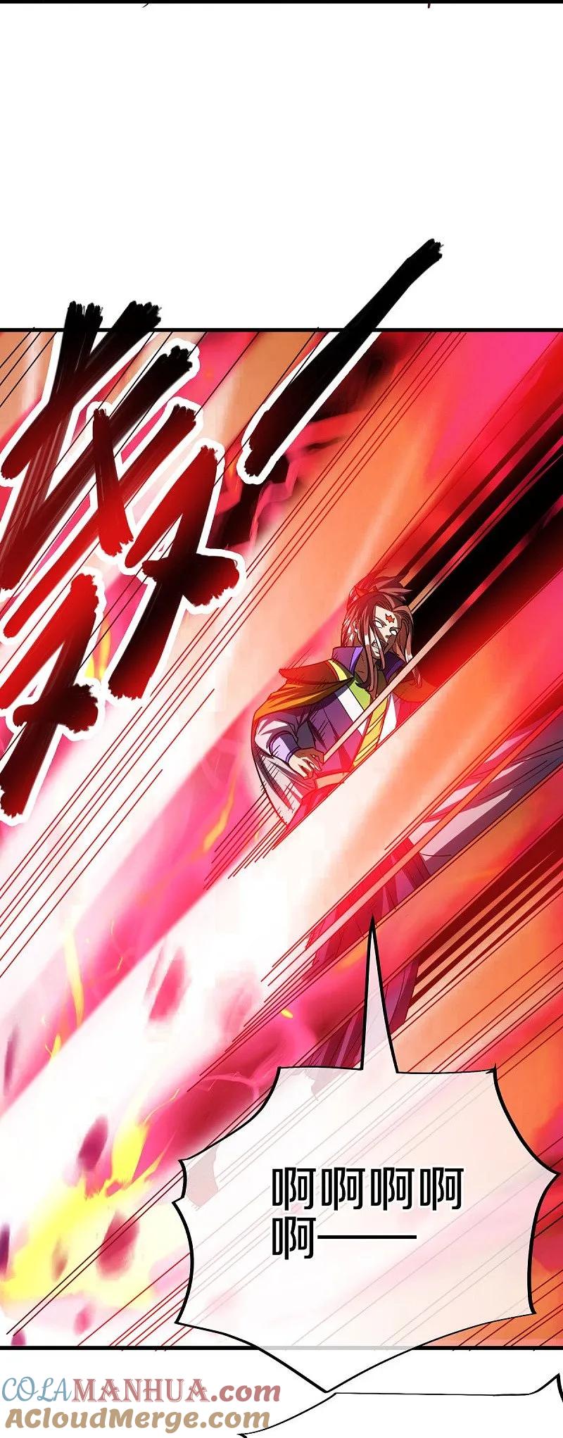 《绝世战魂》第583话 无主穹图 第25页