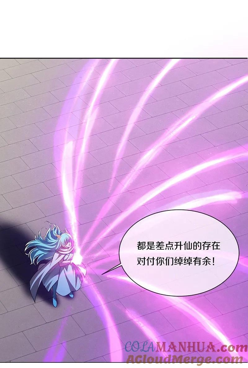 《绝世战魂》第583话 无主穹图 第43页