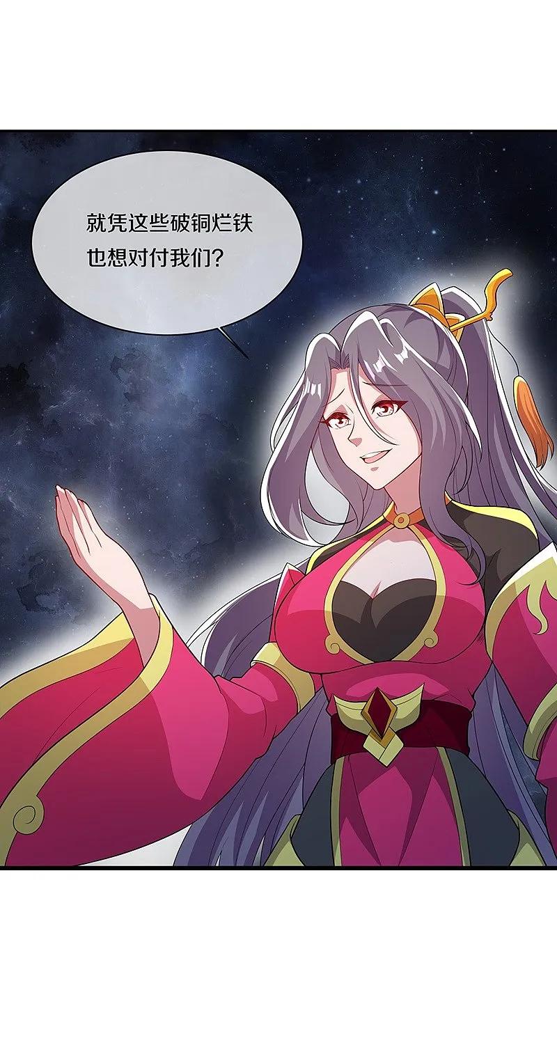 《绝世战魂》第583话 无主穹图 第45页