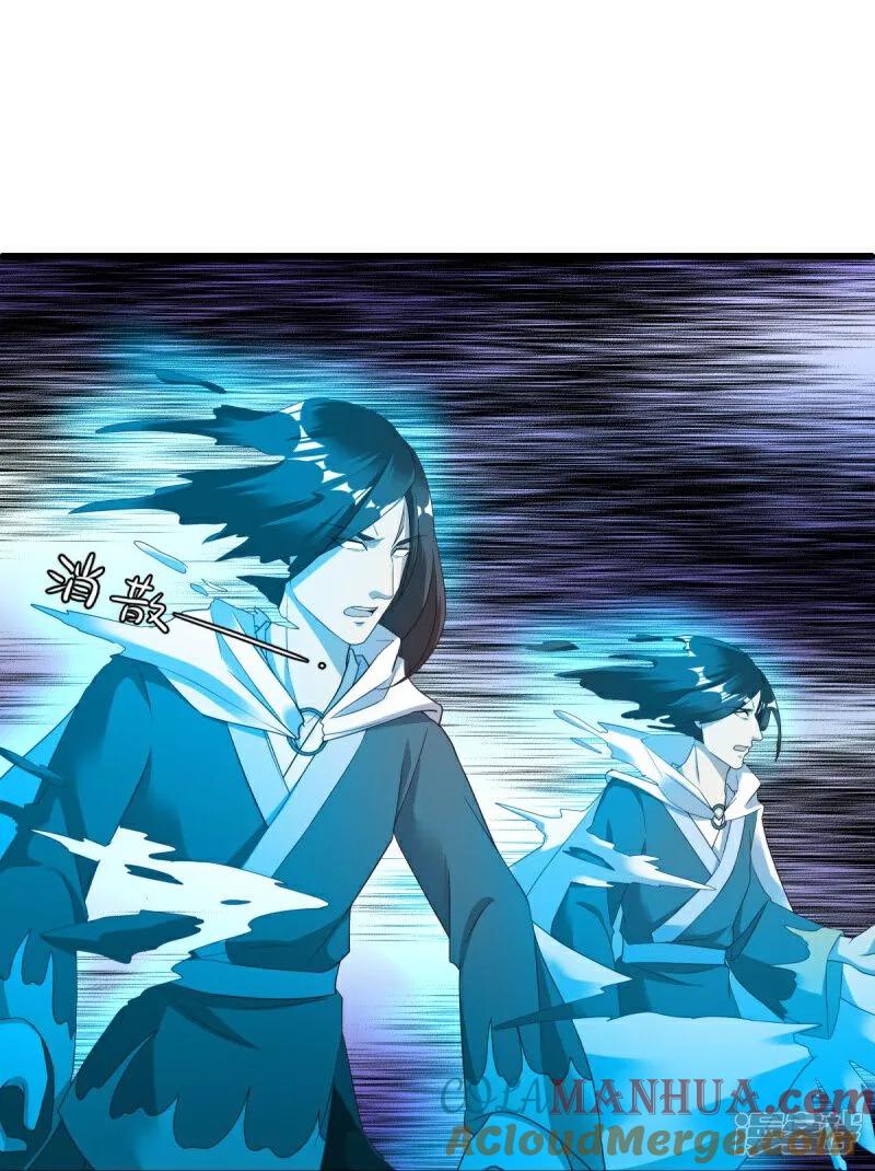 《绝世战魂》第585话 乾坤已定 第13页