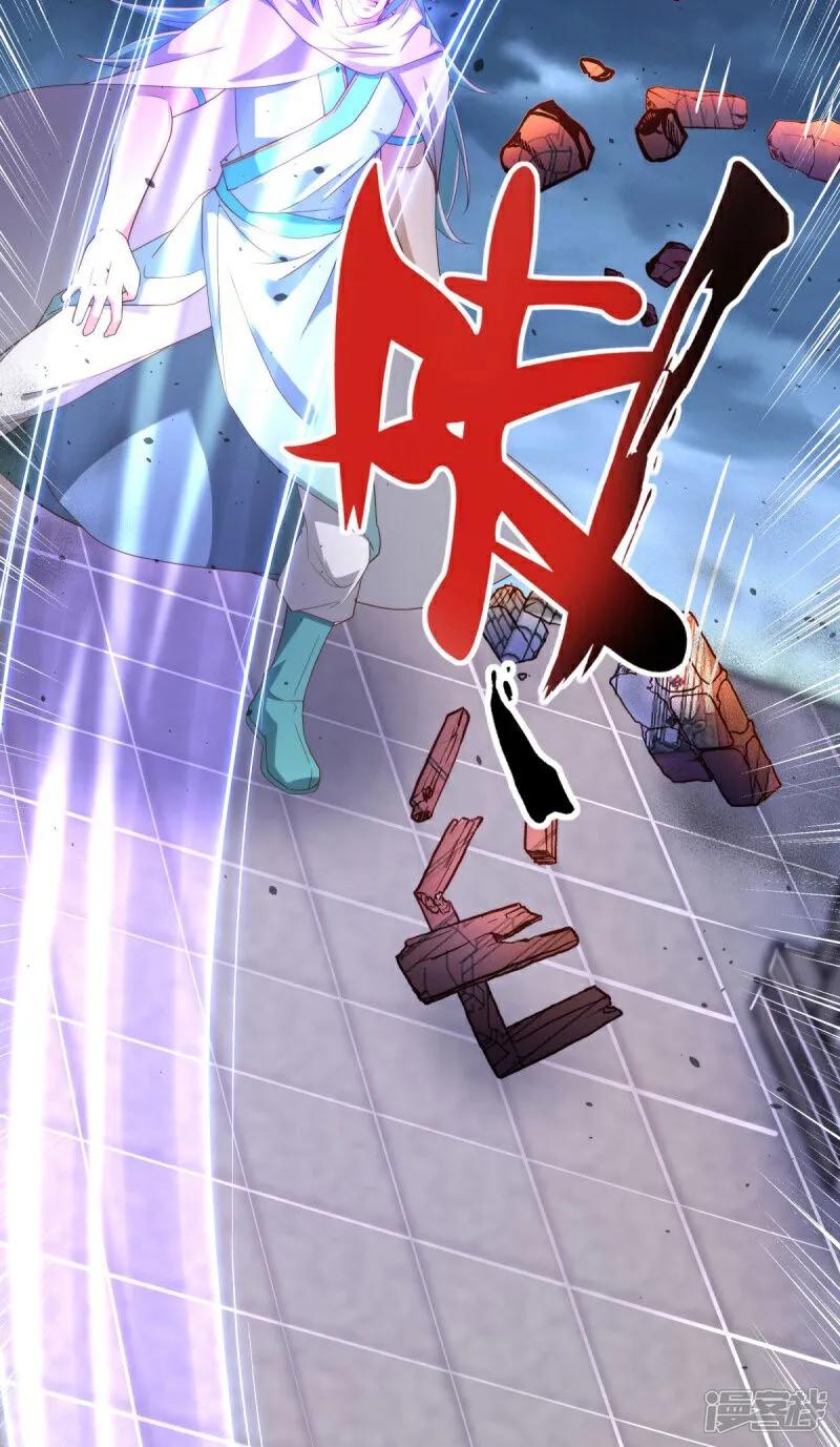 《绝世战魂》第585话 乾坤已定 第35页