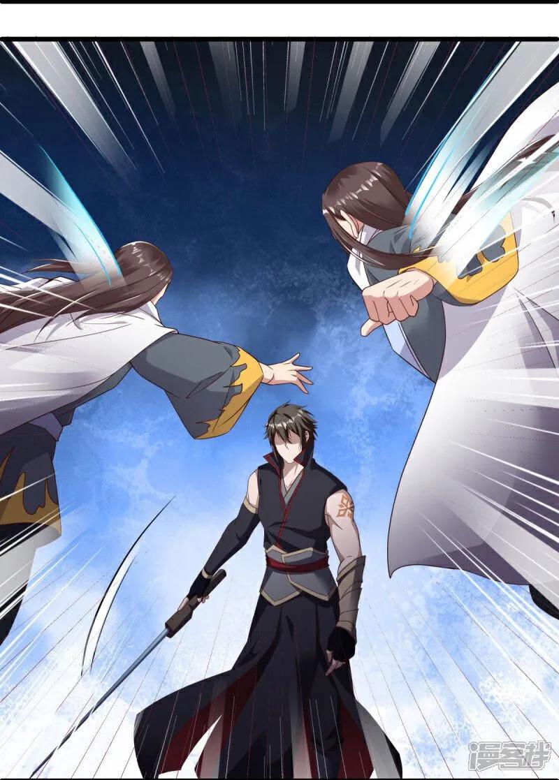 《绝世战魂》第585话 乾坤已定 第9页