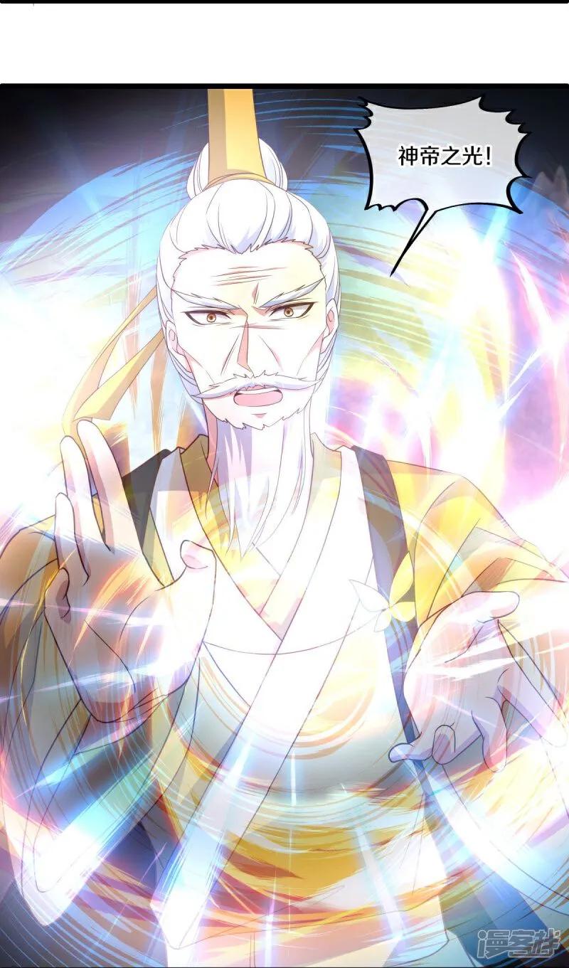 《绝世战魂》第585话 乾坤已定 第21页