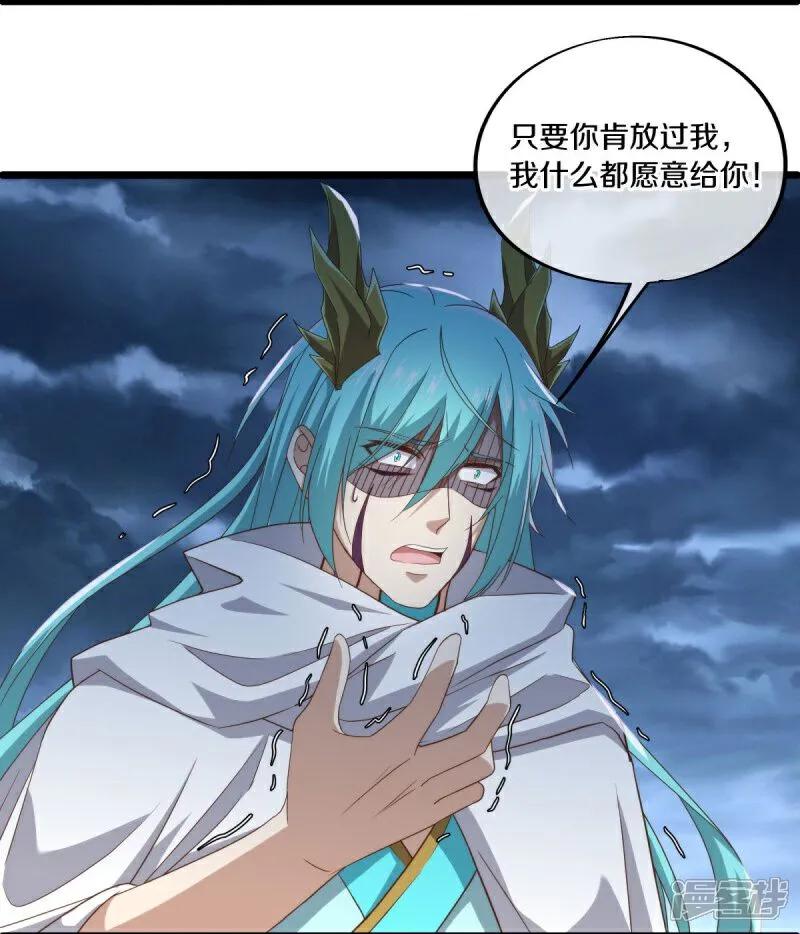 《绝世战魂》第585话 乾坤已定 第32页