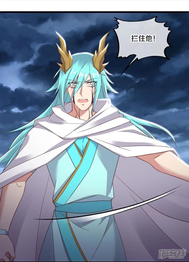 《绝世战魂》第585话 乾坤已定 第15页
