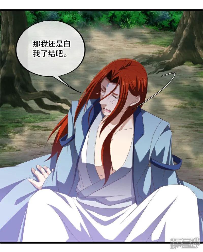 《绝世战魂》第585话 乾坤已定 第48页