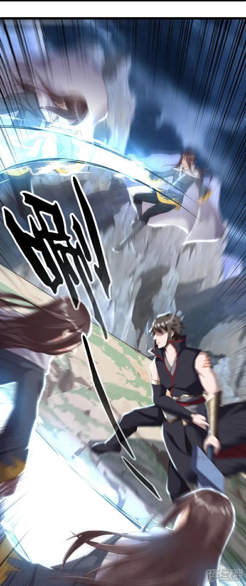 《绝世战魂》第585话 乾坤已定 第11页