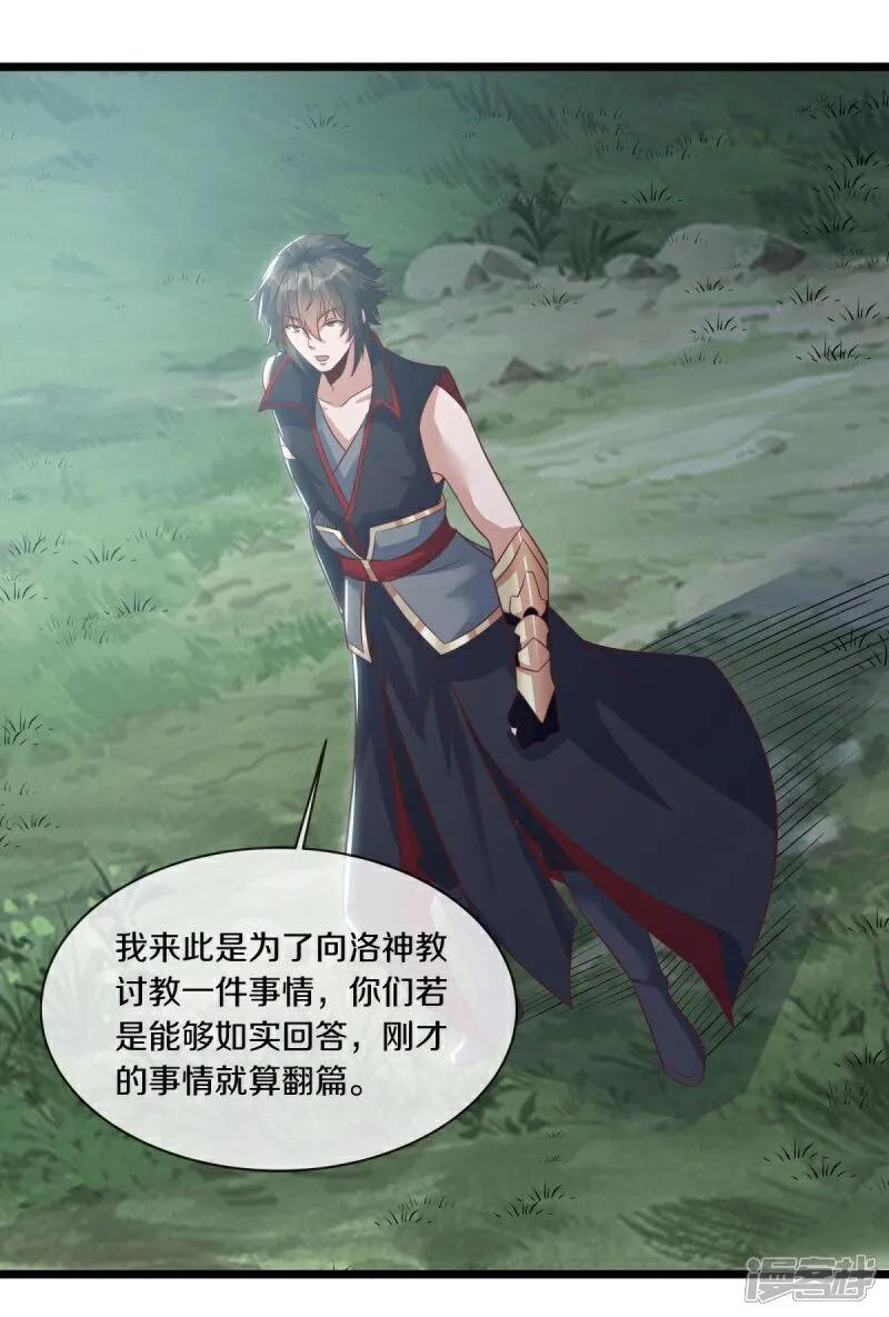 《绝世战魂》第587话 飞升上界 第54页