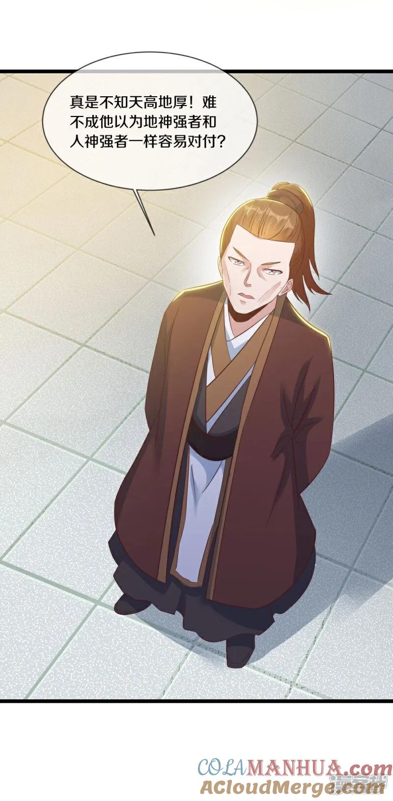 《绝世战魂》第587话 飞升上界 第49页